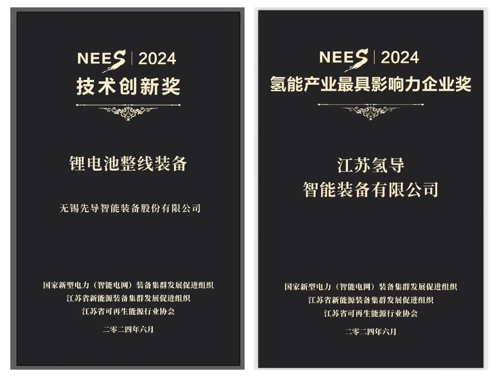 好体育官网app氢导获奖官网封面.png